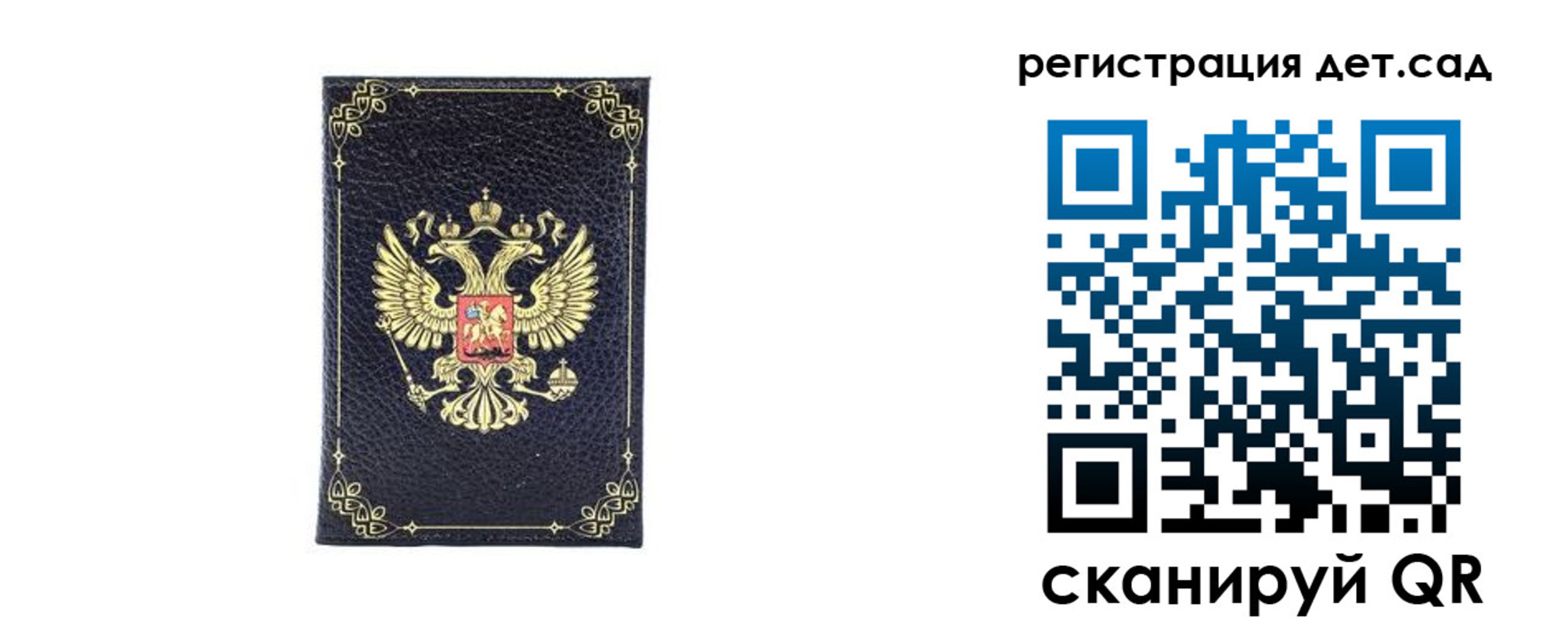 прописка для работы в Зверево