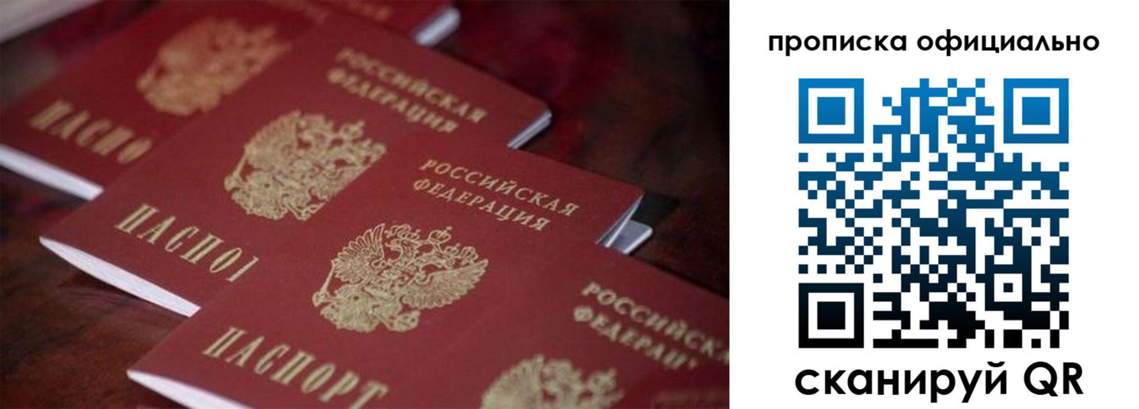 временная регистрация собственник в Зверево