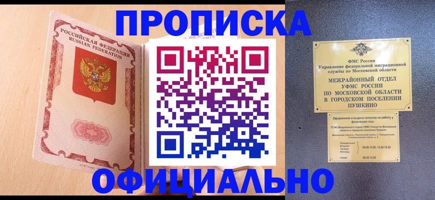 миграционный учет в Зверево