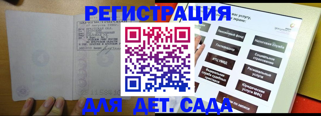временная регистрация законно в Зверево
