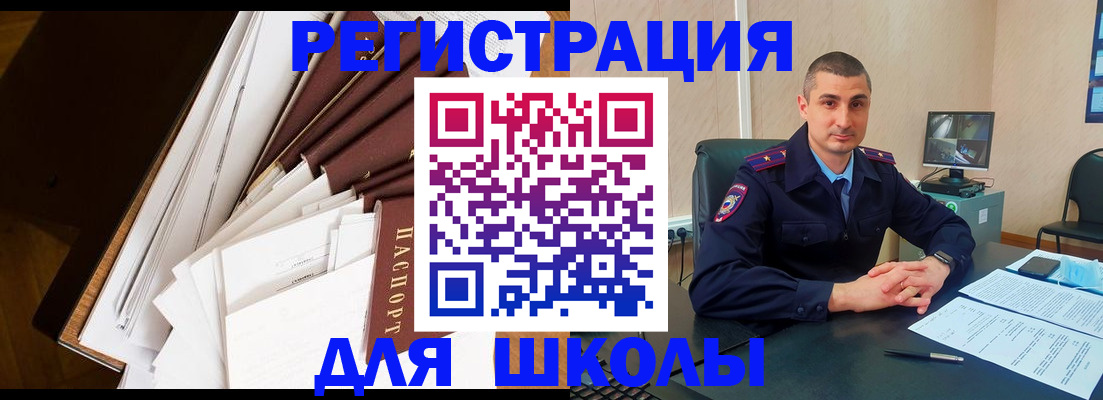 прописка в квартире в Зверево