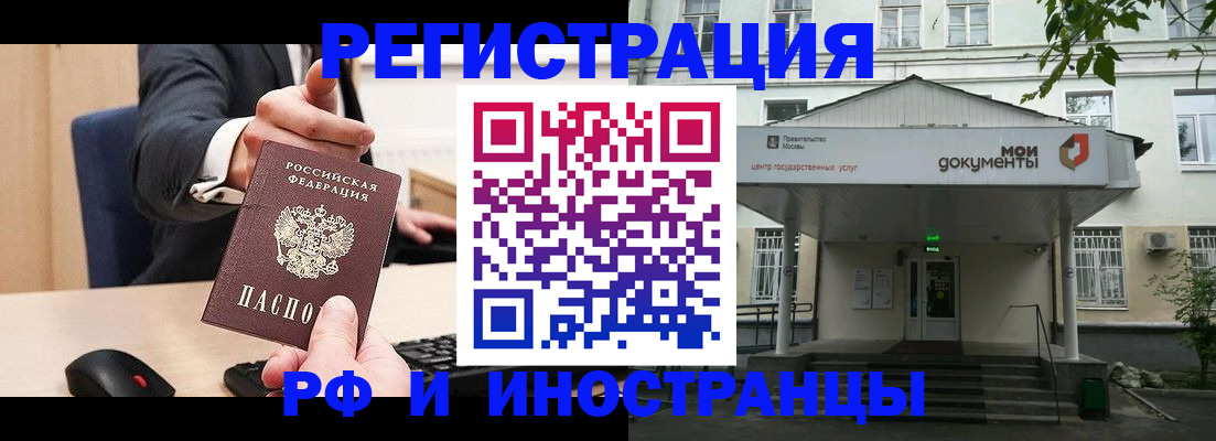прописка для военкомата в Зверево