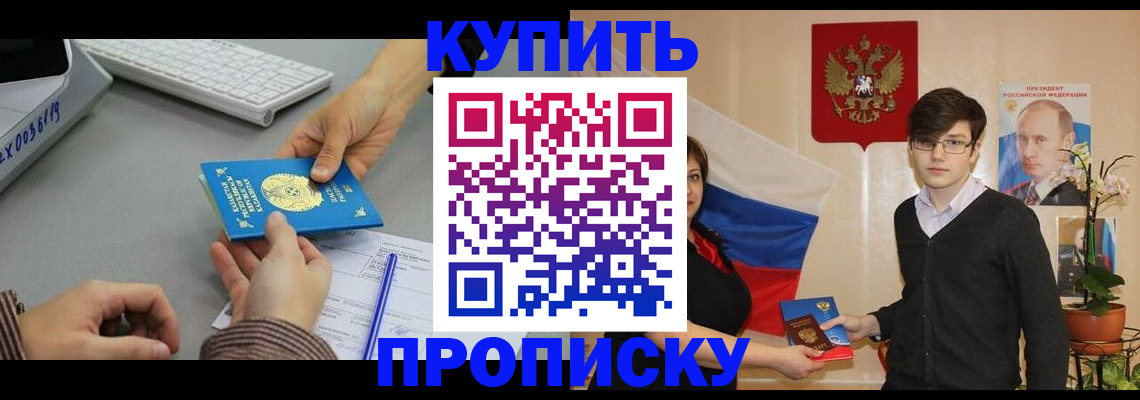 временная регистрация собственник в Зверево