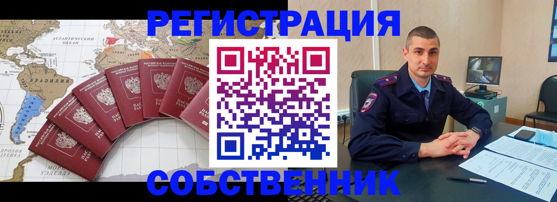 прописка для кредита в Зверево